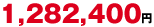 1,282,400~